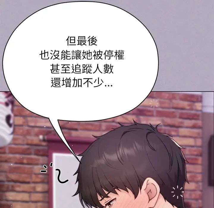 那個小太妹第16話