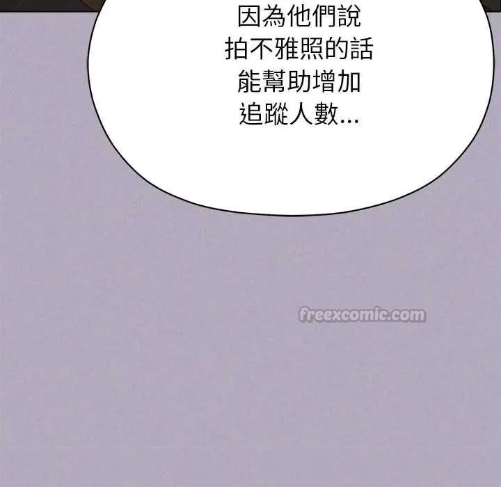 那個小太妹第16話
