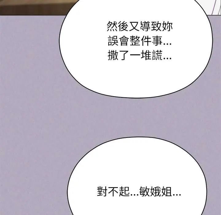 那個小太妹第16話