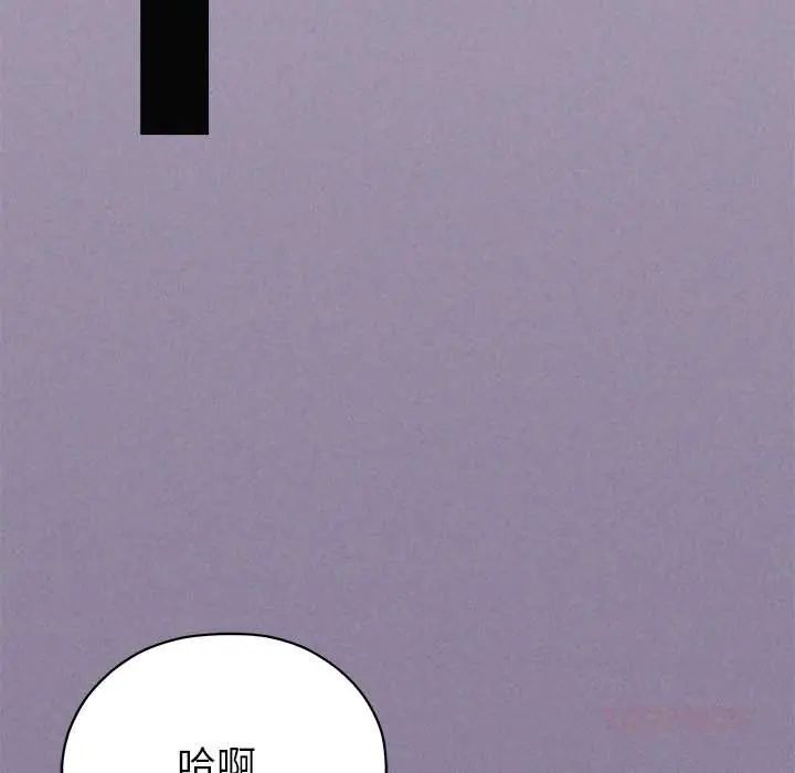 那個小太妹第16話