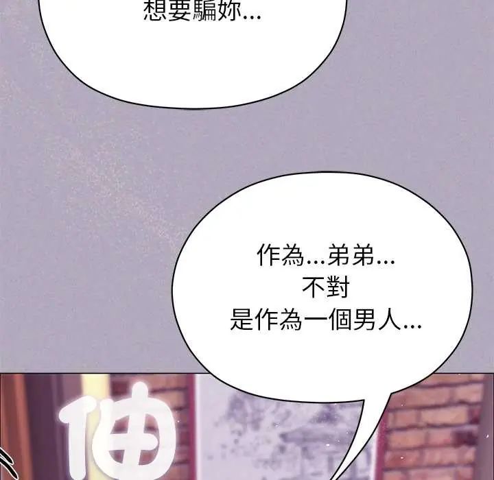 那個小太妹第16話