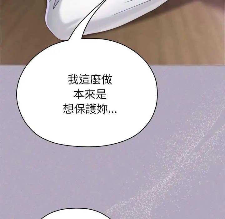 那個小太妹第16話