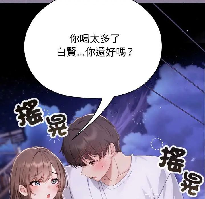 那個小太妹第16話