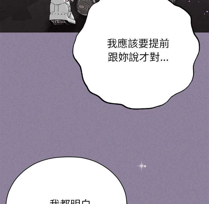 那個小太妹第16話