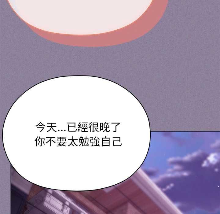 那個小太妹第16話