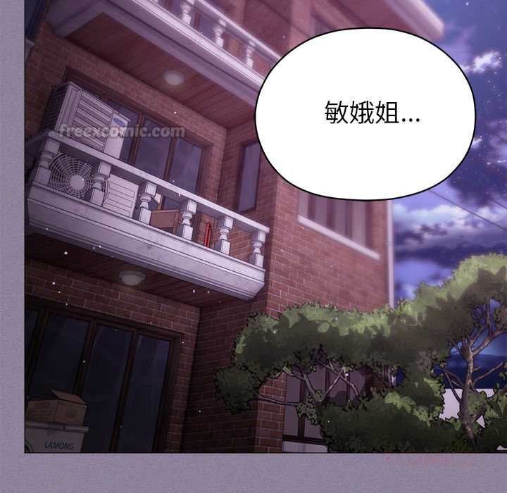 那個小太妹第16話