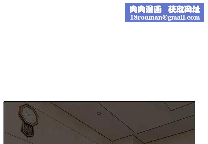 與爸爸的情婦共處一室第9話