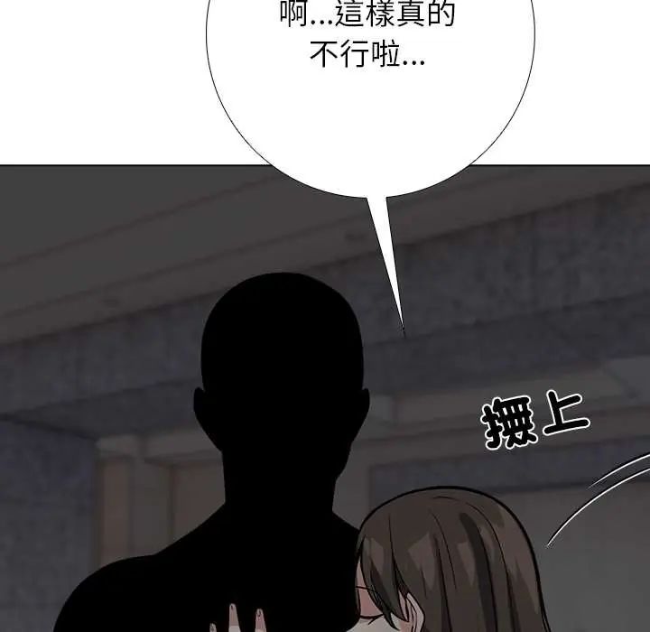 與爸爸的情婦共處一室第9話