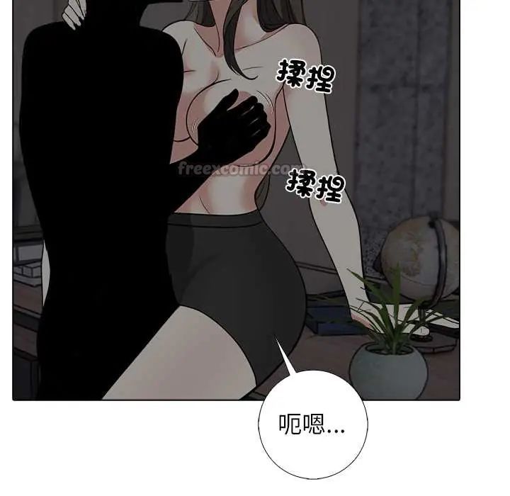 與爸爸的情婦共處一室第9話