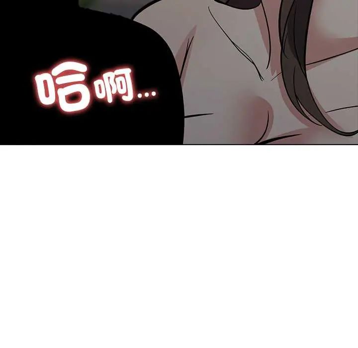 與爸爸的情婦共處一室第9話