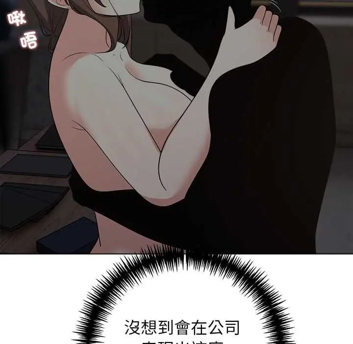與爸爸的情婦共處一室第9話