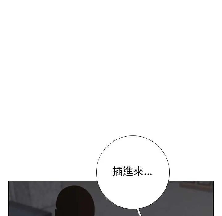 與爸爸的情婦共處一室第9話