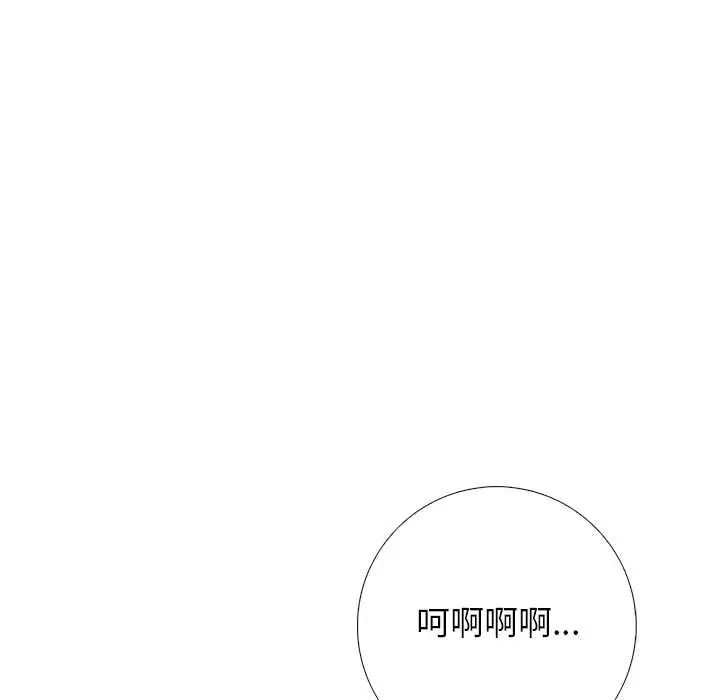 與爸爸的情婦共處一室第9話