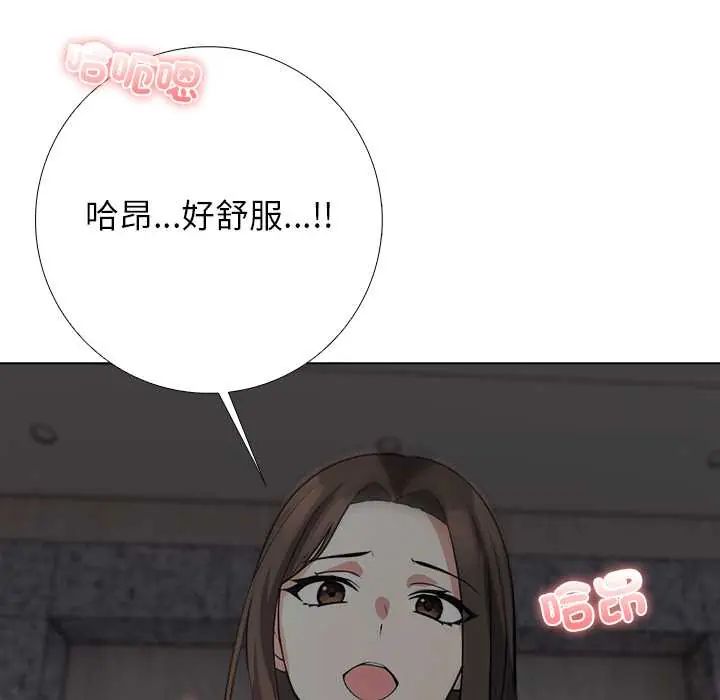 與爸爸的情婦共處一室第9話