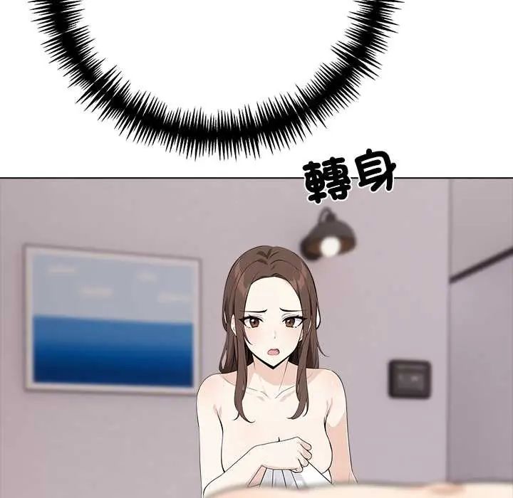 與爸爸的情婦共處一室第9話