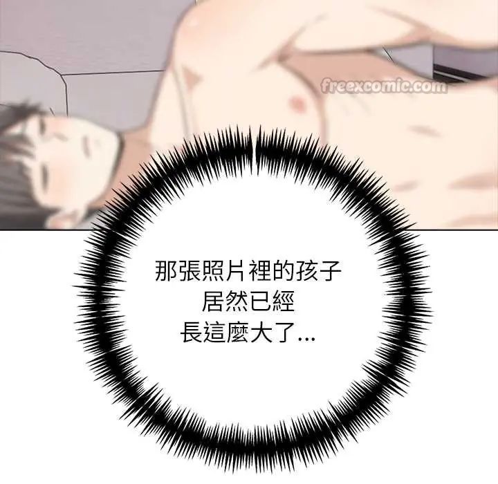 與爸爸的情婦共處一室第9話