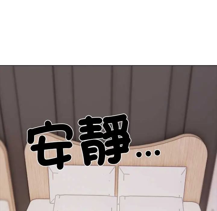 與爸爸的情婦共處一室第9話