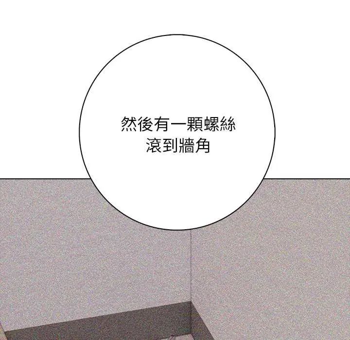 與爸爸的情婦共處一室第9話