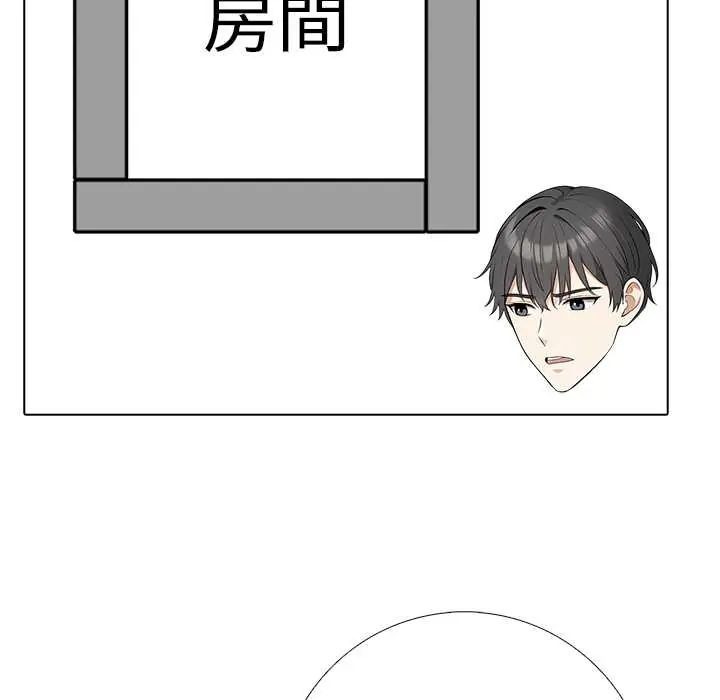 與爸爸的情婦共處一室第9話