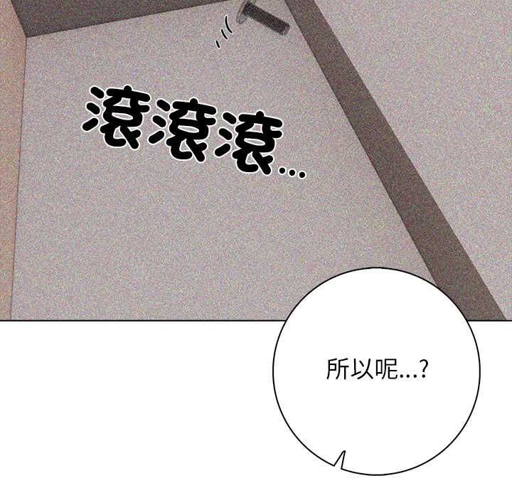 與爸爸的情婦共處一室第9話