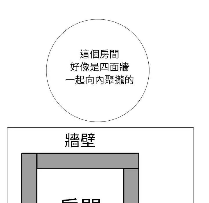 與爸爸的情婦共處一室第9話