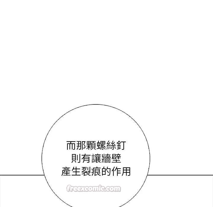 與爸爸的情婦共處一室第9話