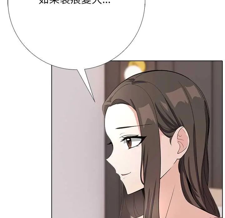 與爸爸的情婦共處一室第9話