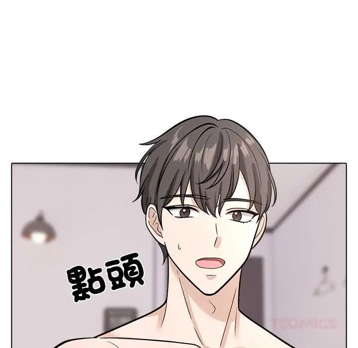與爸爸的情婦共處一室第9話