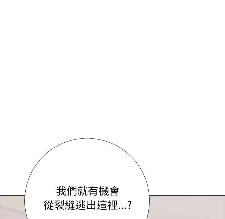 與爸爸的情婦共處一室第9話
