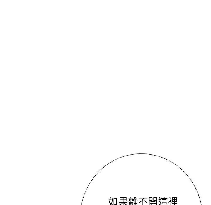 與爸爸的情婦共處一室第9話