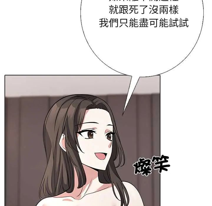 與爸爸的情婦共處一室第9話