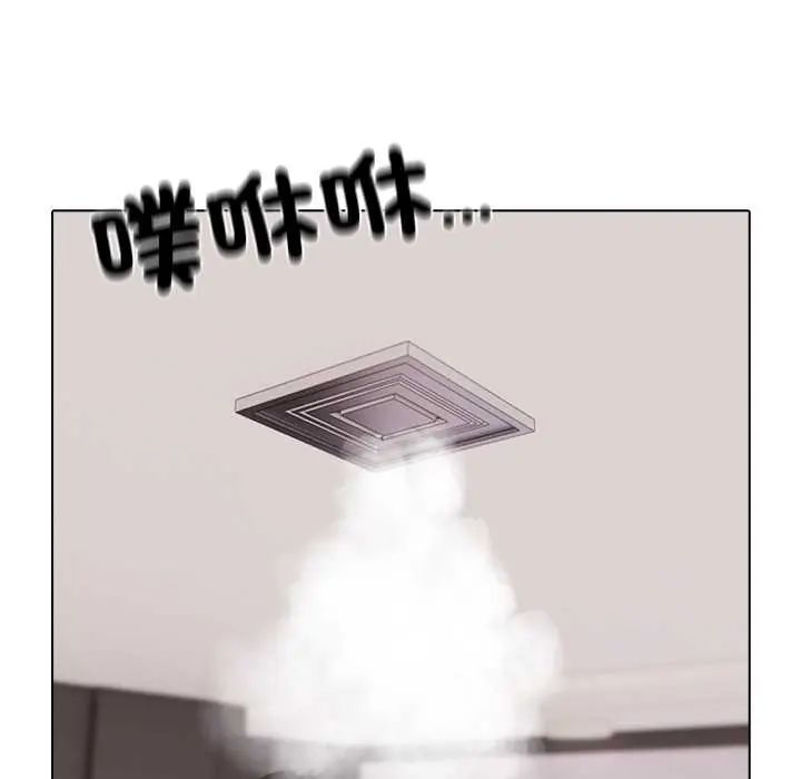 與爸爸的情婦共處一室第9話