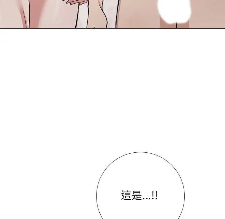 與爸爸的情婦共處一室第9話