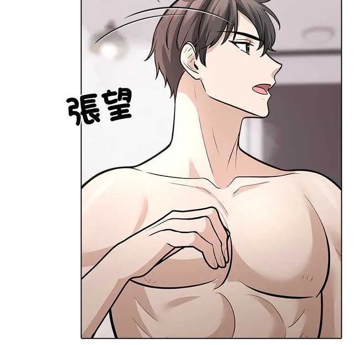 與爸爸的情婦共處一室第9話