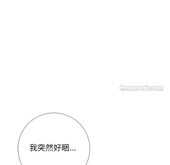 與爸爸的情婦共處一室第9話