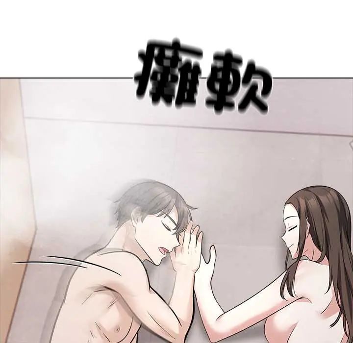 與爸爸的情婦共處一室第9話