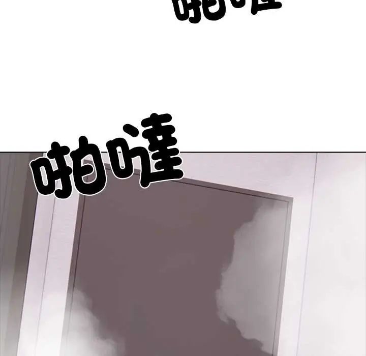 與爸爸的情婦共處一室第9話