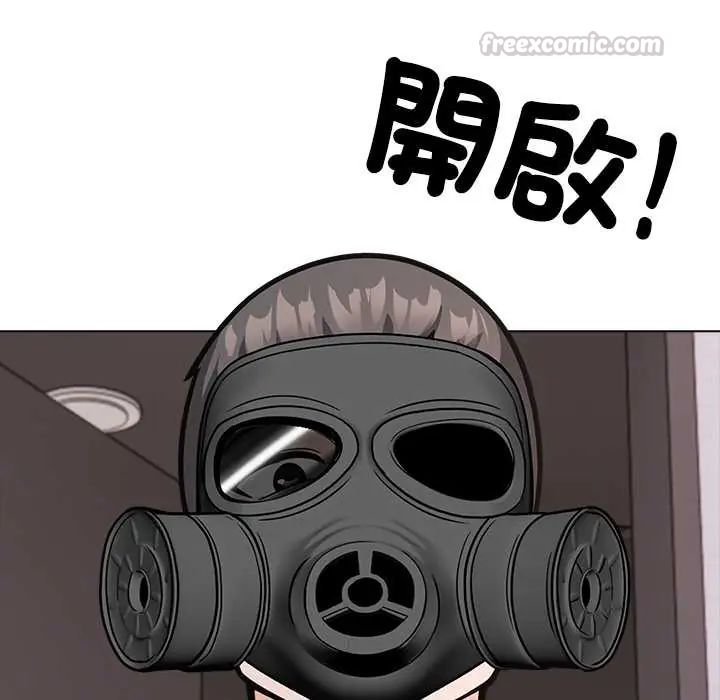 與爸爸的情婦共處一室第9話
