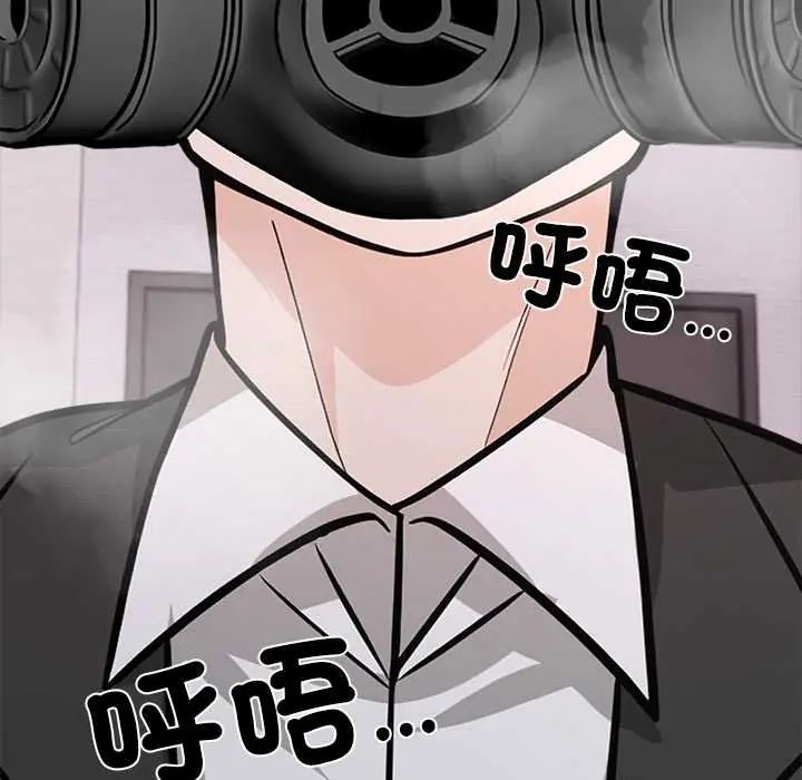 與爸爸的情婦共處一室第9話