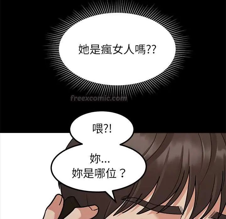 要成為男子漢第17話