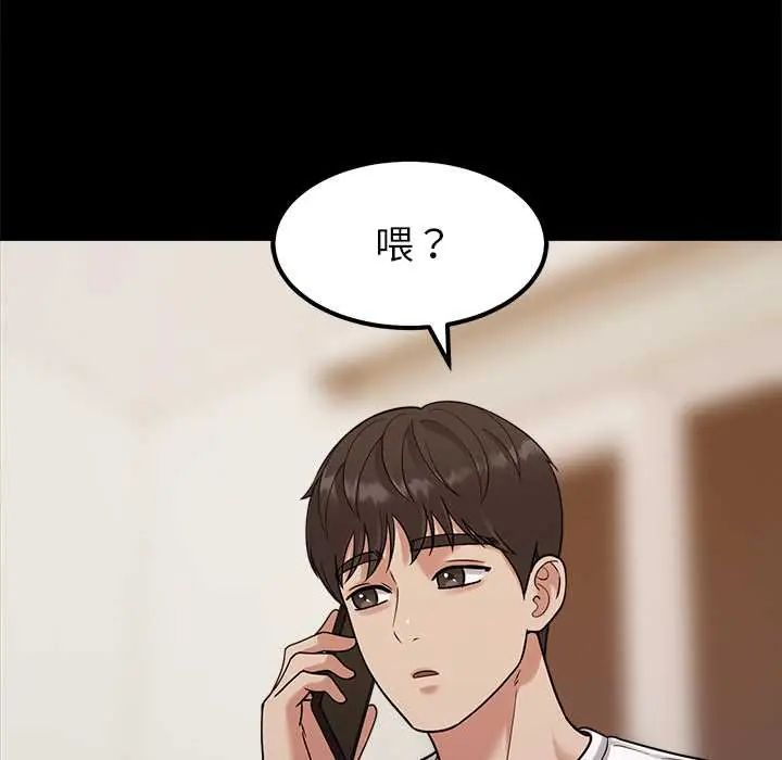 要成為男子漢第17話