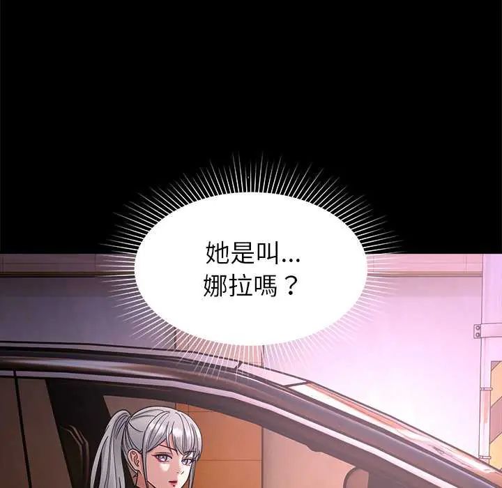 要成為男子漢第17話