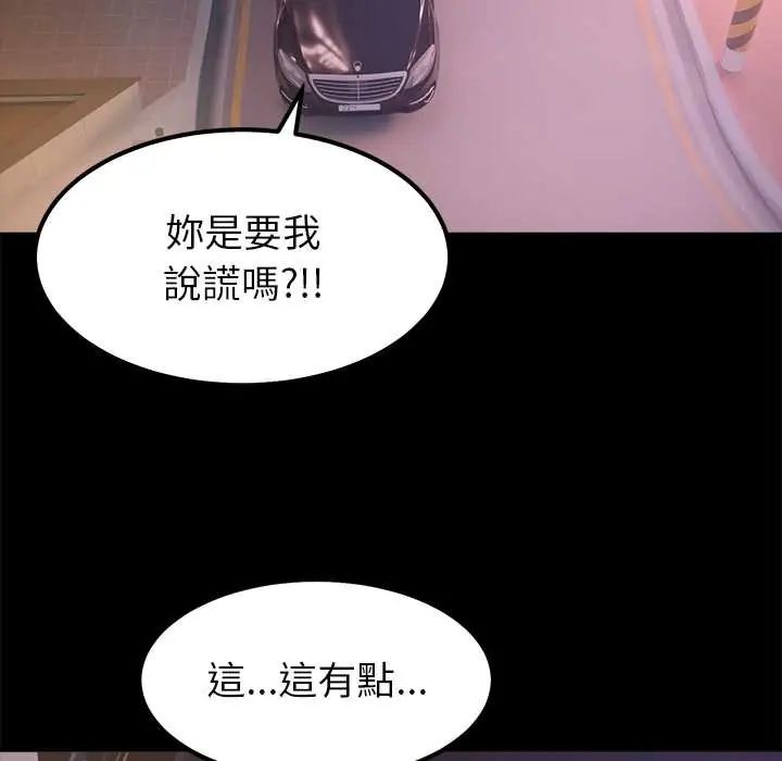 要成為男子漢第17話