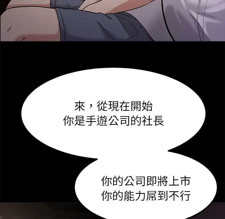 要成為男子漢第17話