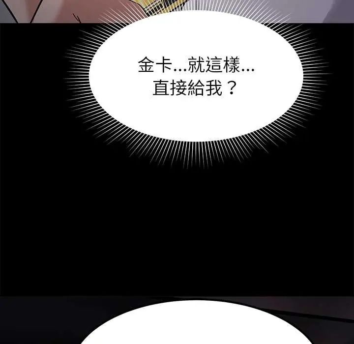 要成為男子漢第17話