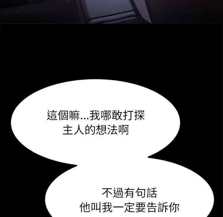 要成為男子漢第17話