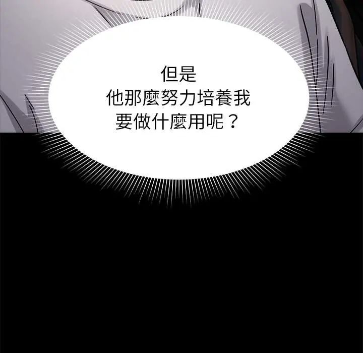 要成為男子漢第17話