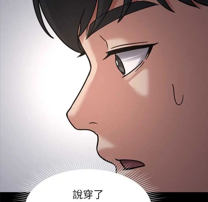 要成為男子漢第17話