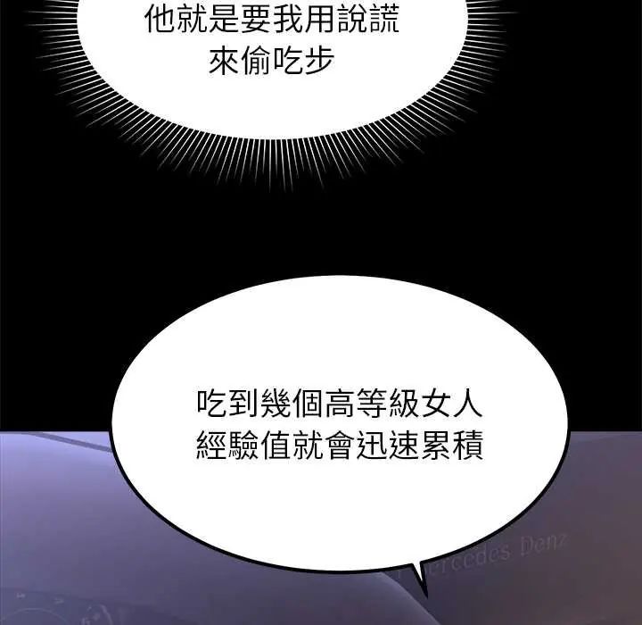 要成為男子漢第17話