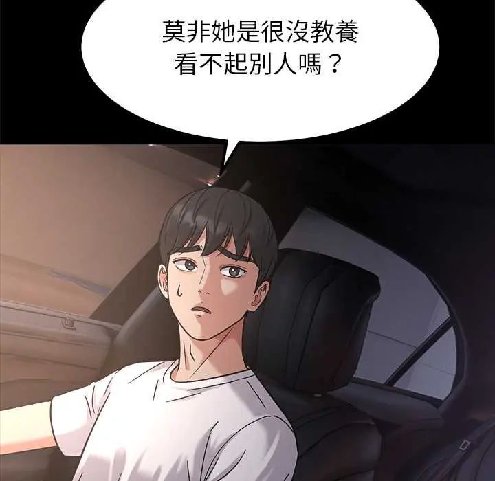 要成為男子漢第17話
